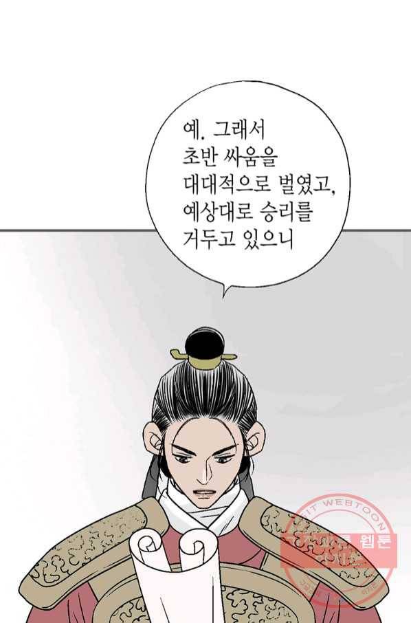 화우요 95화 47