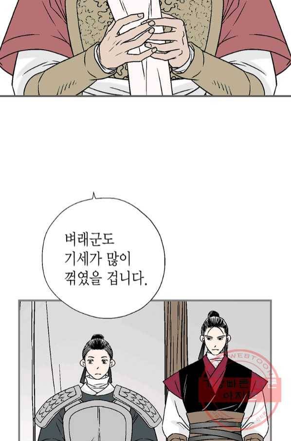화우요 95화 48