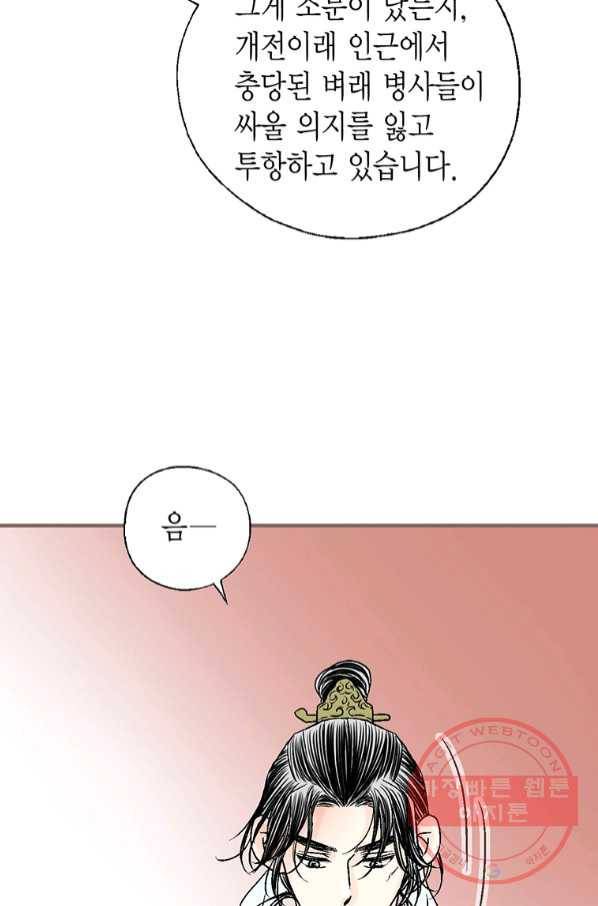 화우요 95화 51