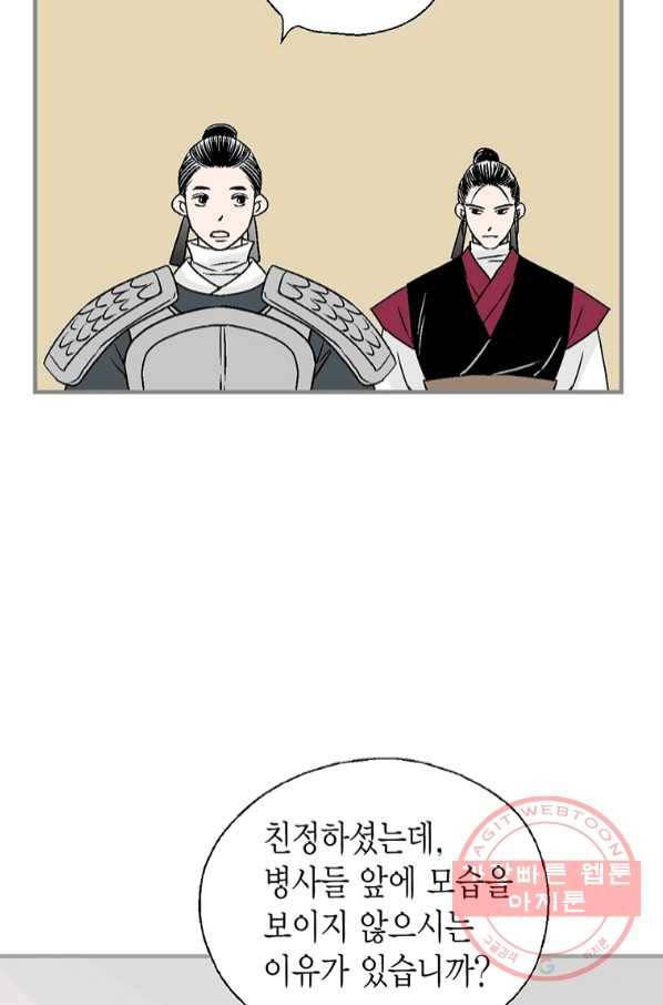 화우요 95화 53