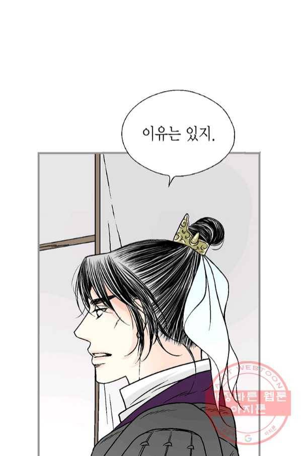 화우요 95화 57