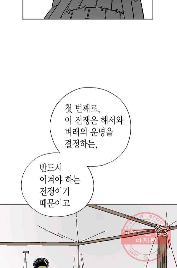 화우요 95화 58