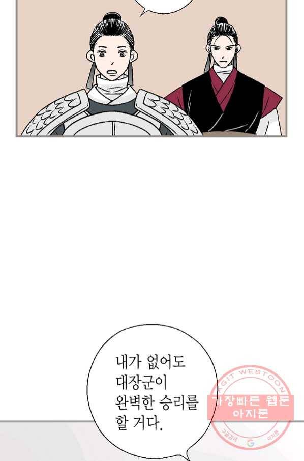 화우요 95화 62