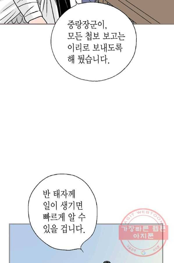 화우요 95화 68