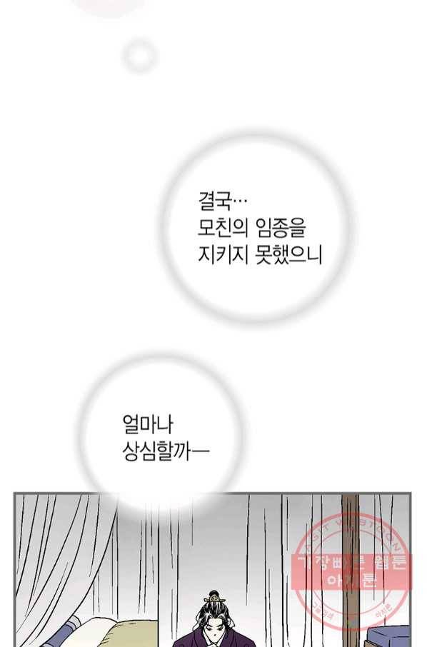 화우요 95화 75