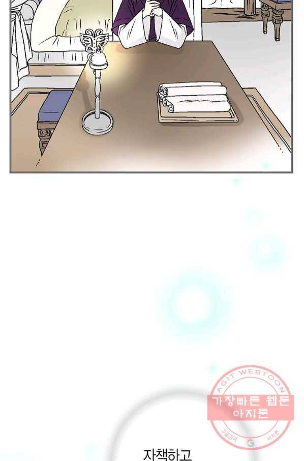 화우요 95화 76