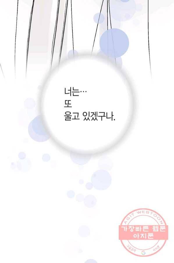 화우요 95화 81