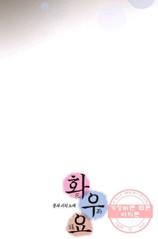 화우요 95화 84