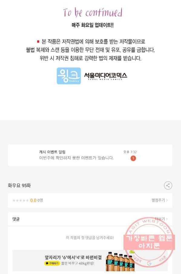 화우요 95화 85