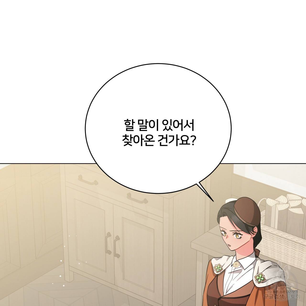 미남과 야수 66화 5