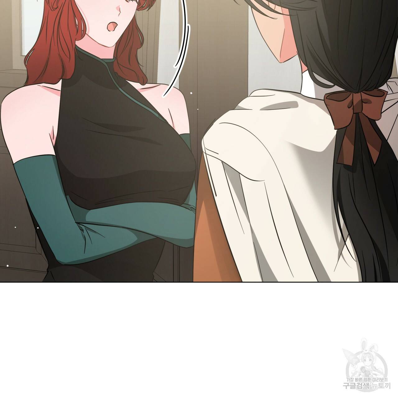 미남과 야수 66화 9