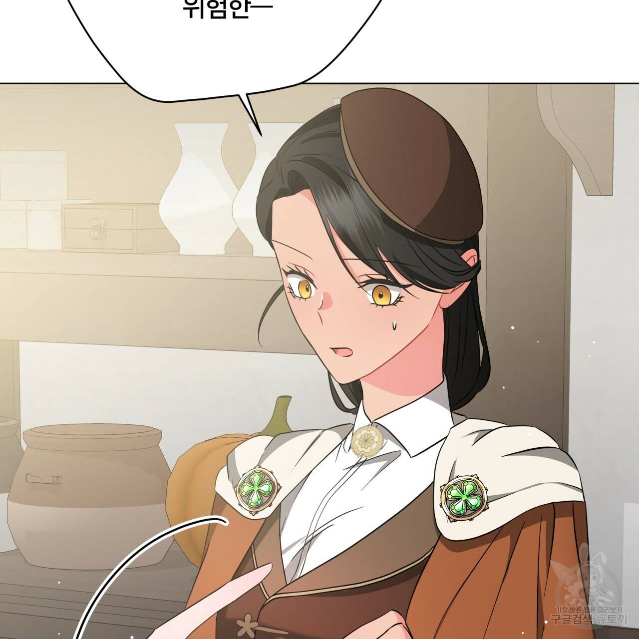 미남과 야수 66화 11