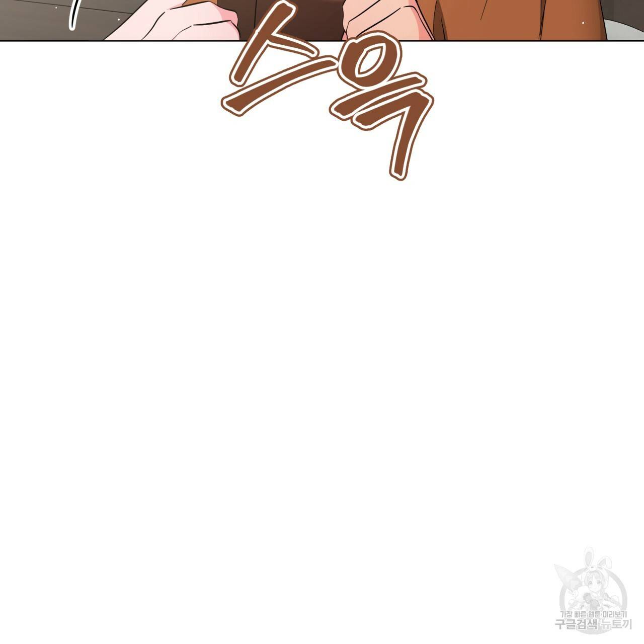 미남과 야수 66화 12