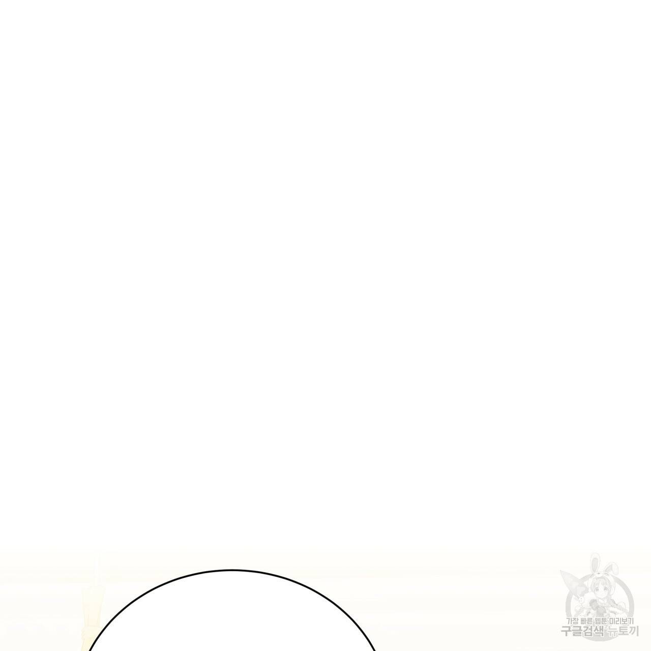 미남과 야수 66화 16