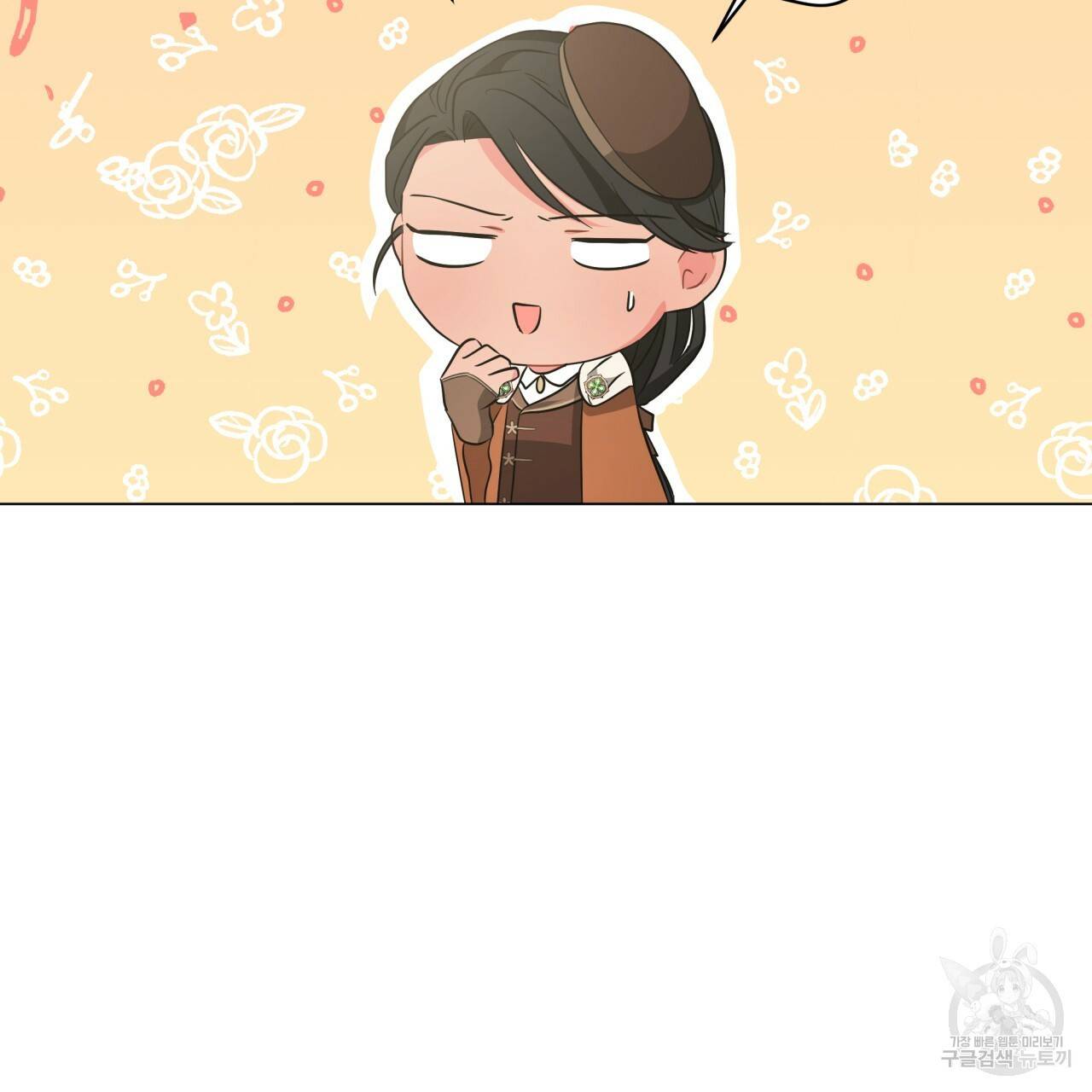미남과 야수 66화 23