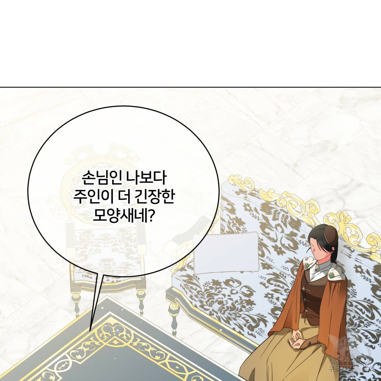 미남과 야수 66화 36