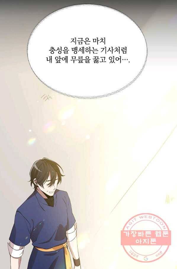 영웅 뽑기는 신중하게 5화 6