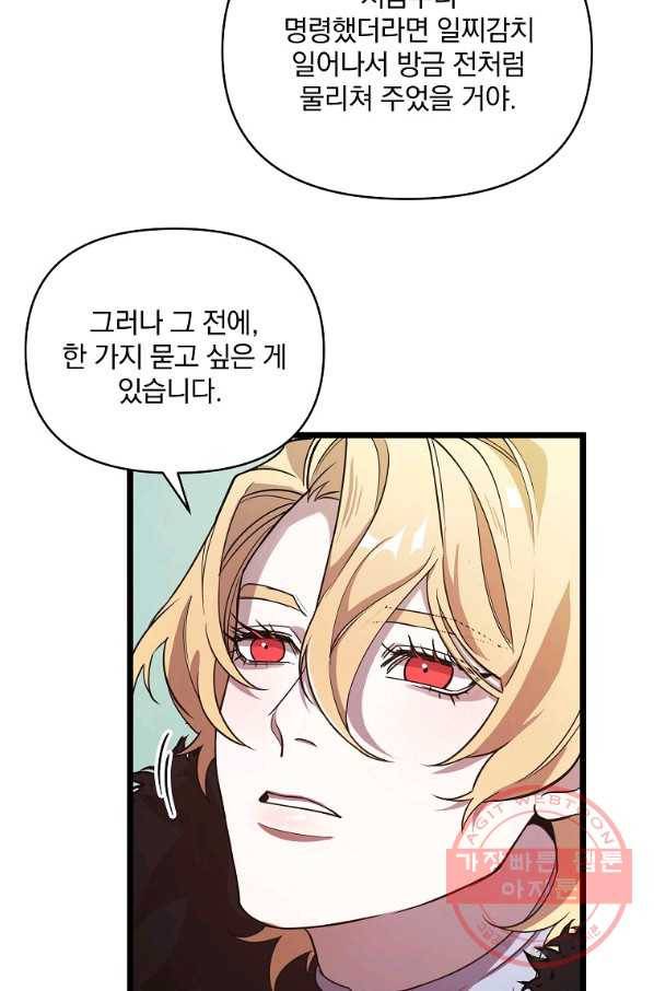 영웅 뽑기는 신중하게 5화 9