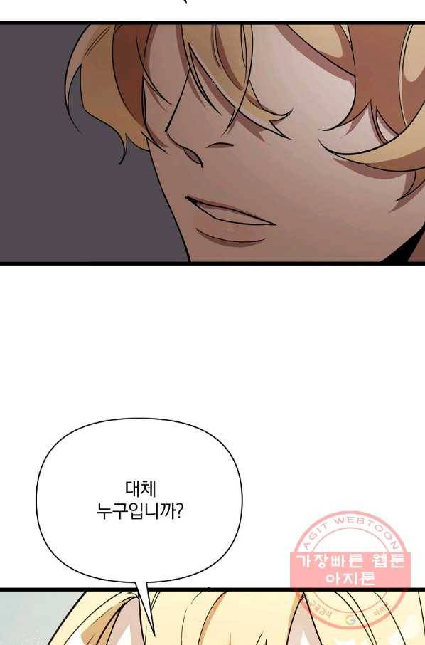 영웅 뽑기는 신중하게 5화 12