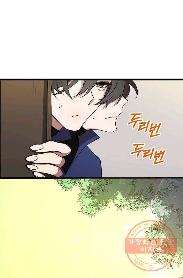 영웅 뽑기는 신중하게 5화 17