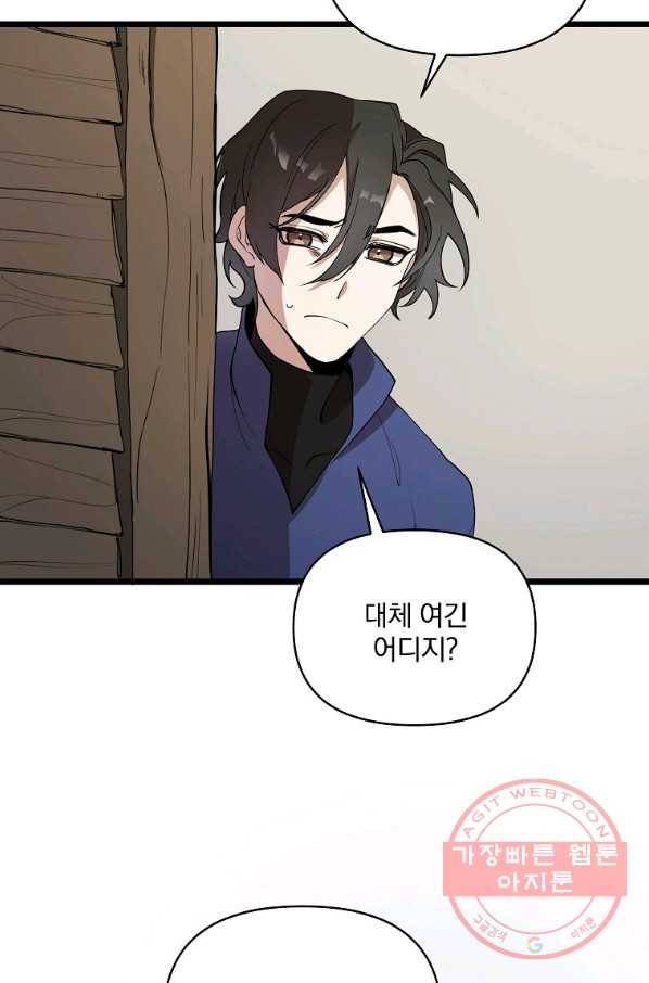 영웅 뽑기는 신중하게 5화 20