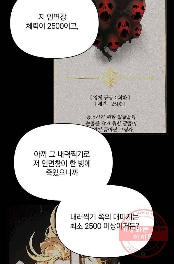 영웅 뽑기는 신중하게 9화 7