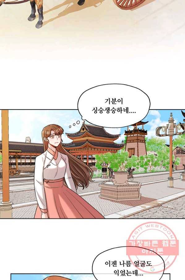 폭군 천제님께 간택되기 싫었습니다만 18화 5