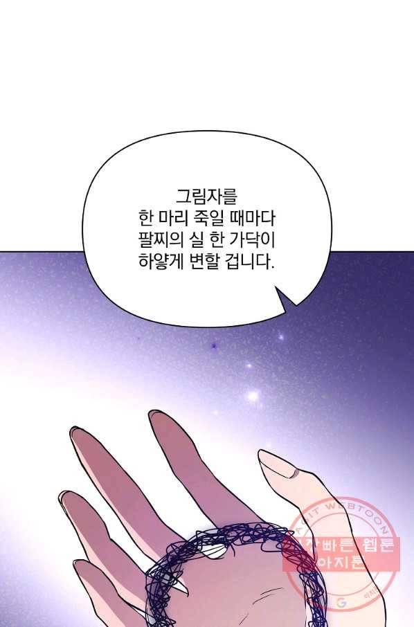 영웅 뽑기는 신중하게 13화 6