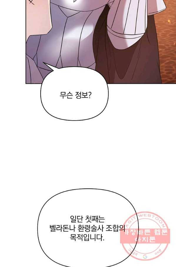 영웅 뽑기는 신중하게 13화 14