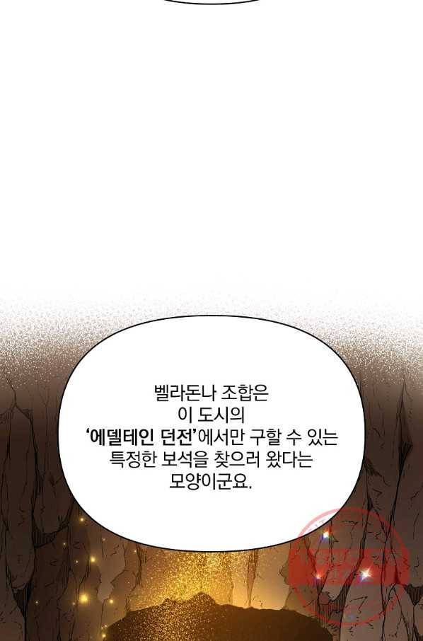 영웅 뽑기는 신중하게 13화 15