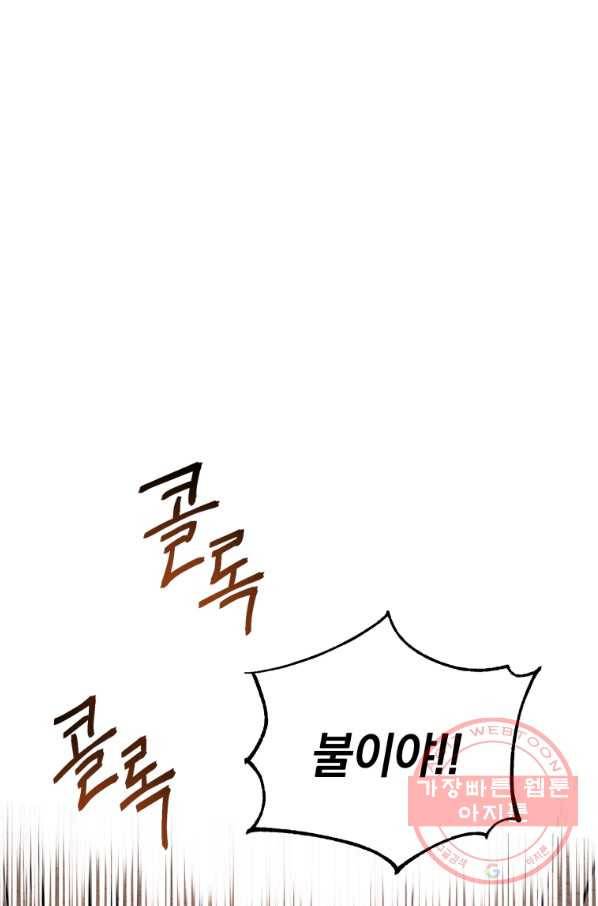레스큐 시스템 4화 1