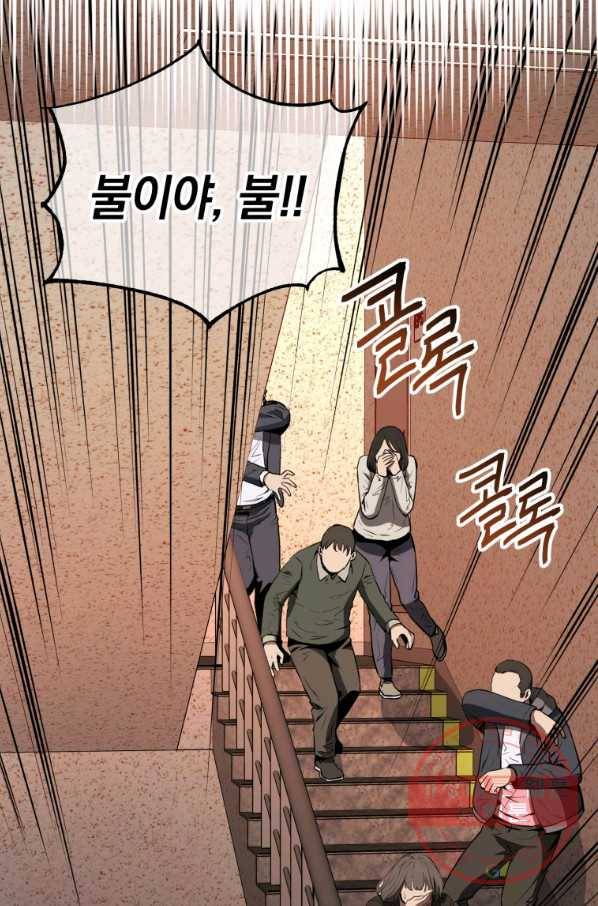 레스큐 시스템 4화 2