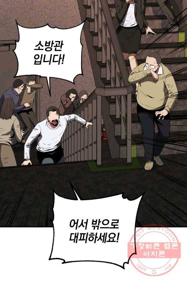 레스큐 시스템 4화 3
