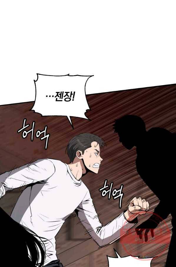 레스큐 시스템 4화 4