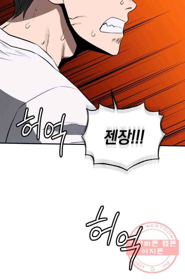 레스큐 시스템 4화 6