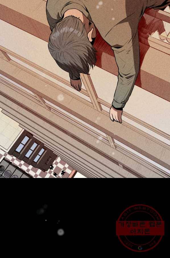 레스큐 시스템 4화 16