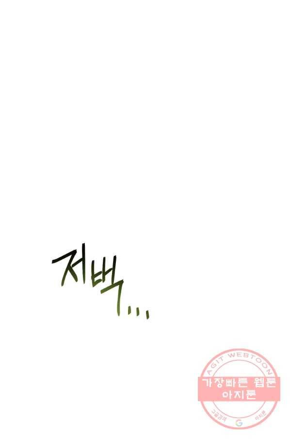 레스큐 시스템 4화 23