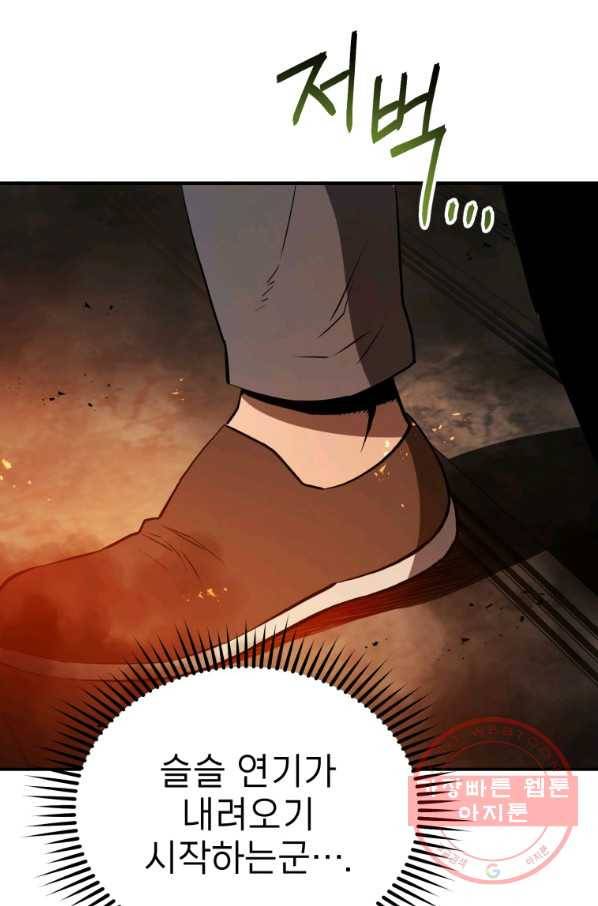 레스큐 시스템 4화 24