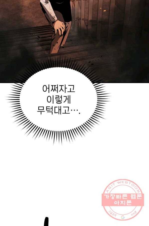 레스큐 시스템 4화 26