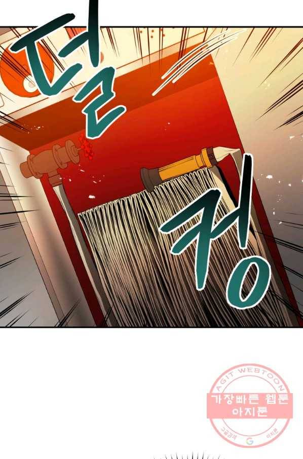 레스큐 시스템 4화 27