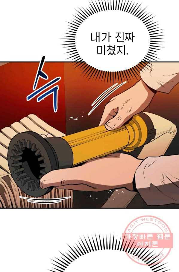 레스큐 시스템 4화 28