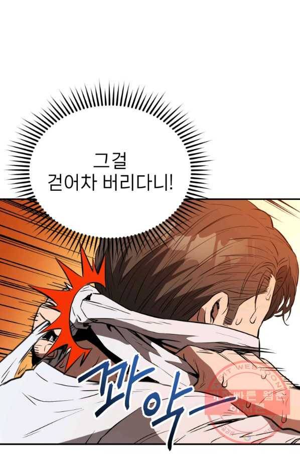 레스큐 시스템 4화 31