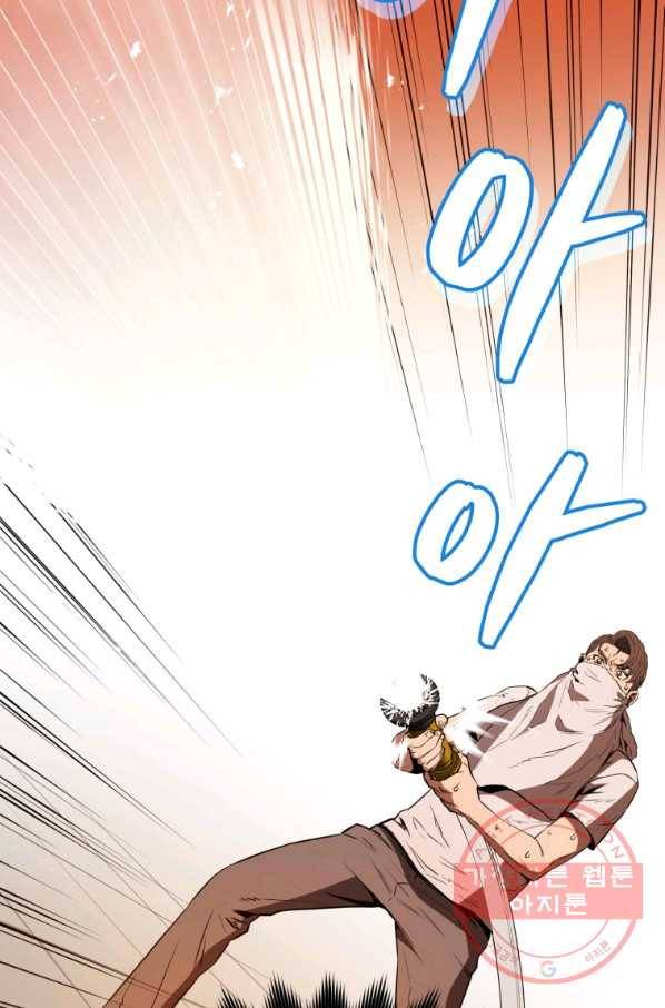레스큐 시스템 4화 34