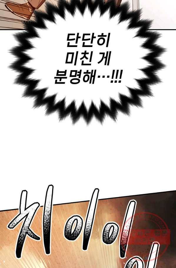 레스큐 시스템 4화 35