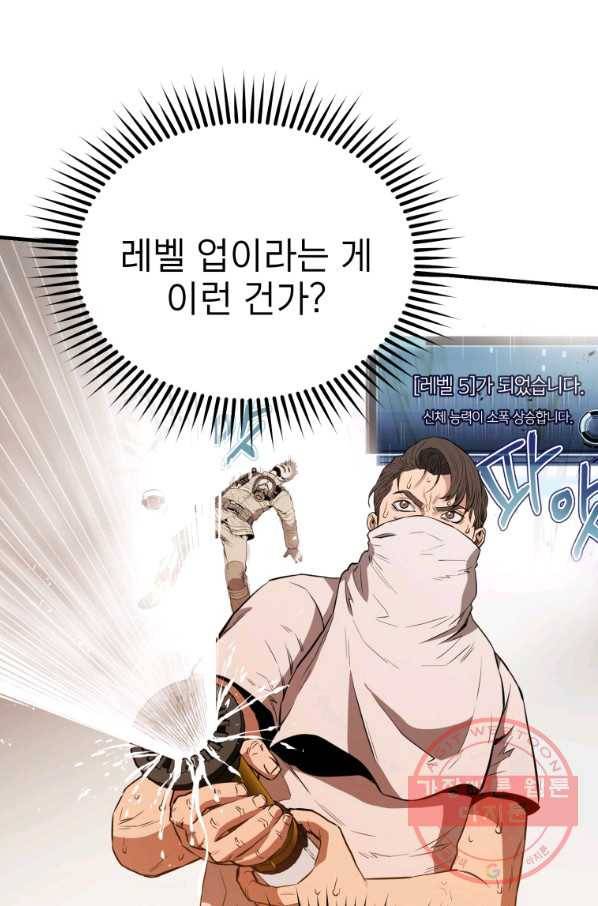 레스큐 시스템 4화 37