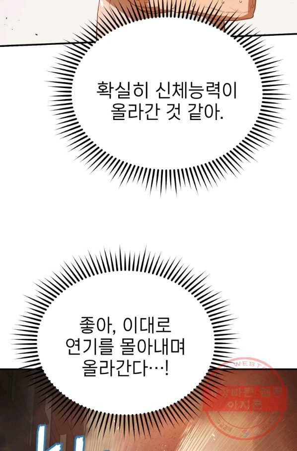 레스큐 시스템 4화 38