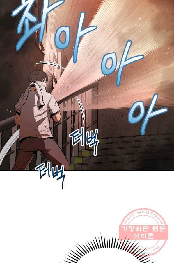 레스큐 시스템 4화 39