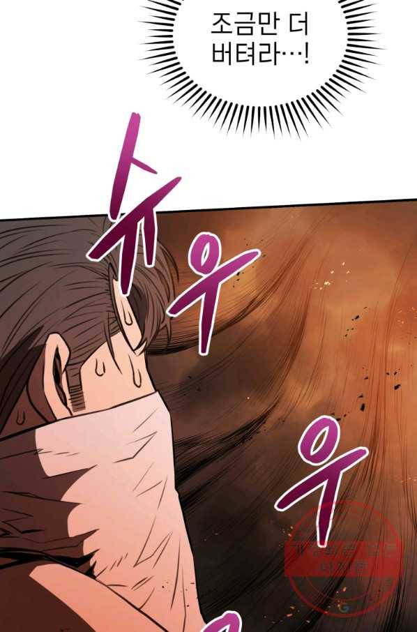 레스큐 시스템 4화 40