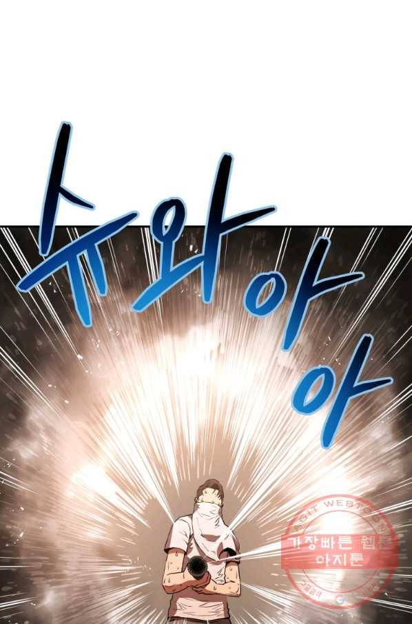 레스큐 시스템 4화 44