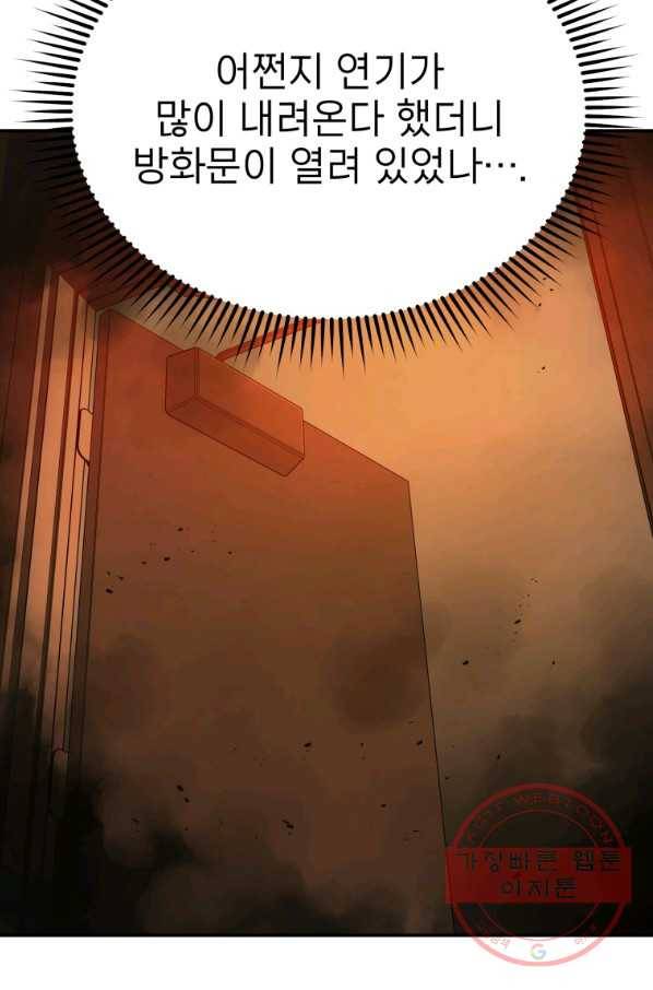 레스큐 시스템 4화 47